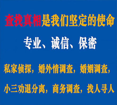 关于新源寻迹调查事务所